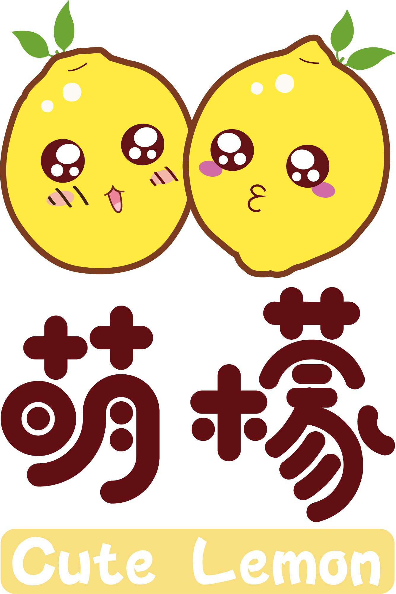 萌檬