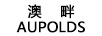 澳畔（AUPOLDS）