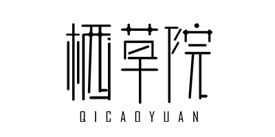 棲草院（QICAOYUAN）