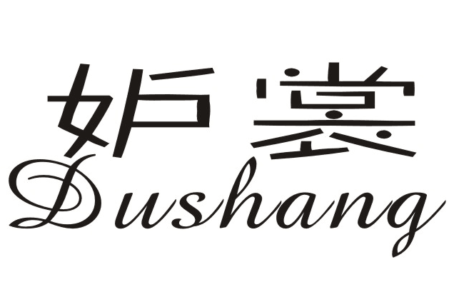 妒裳（Dushang）