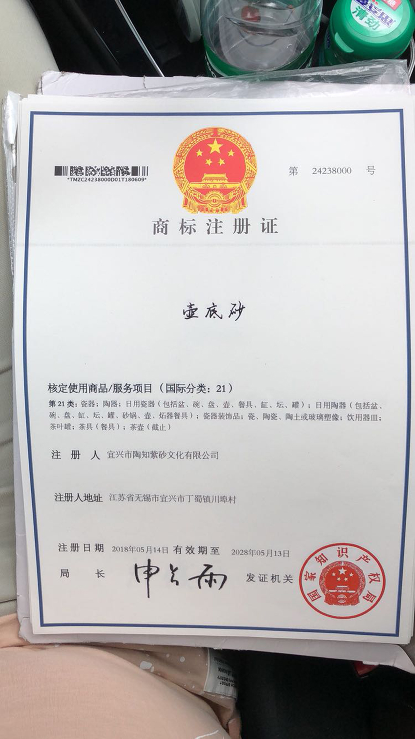 壺底砂
