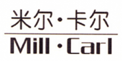 米爾·卡爾（Mill·Carl）