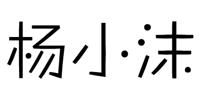 楊小沫