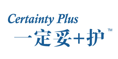 一定妥+護(hù)（Certainty Plus）