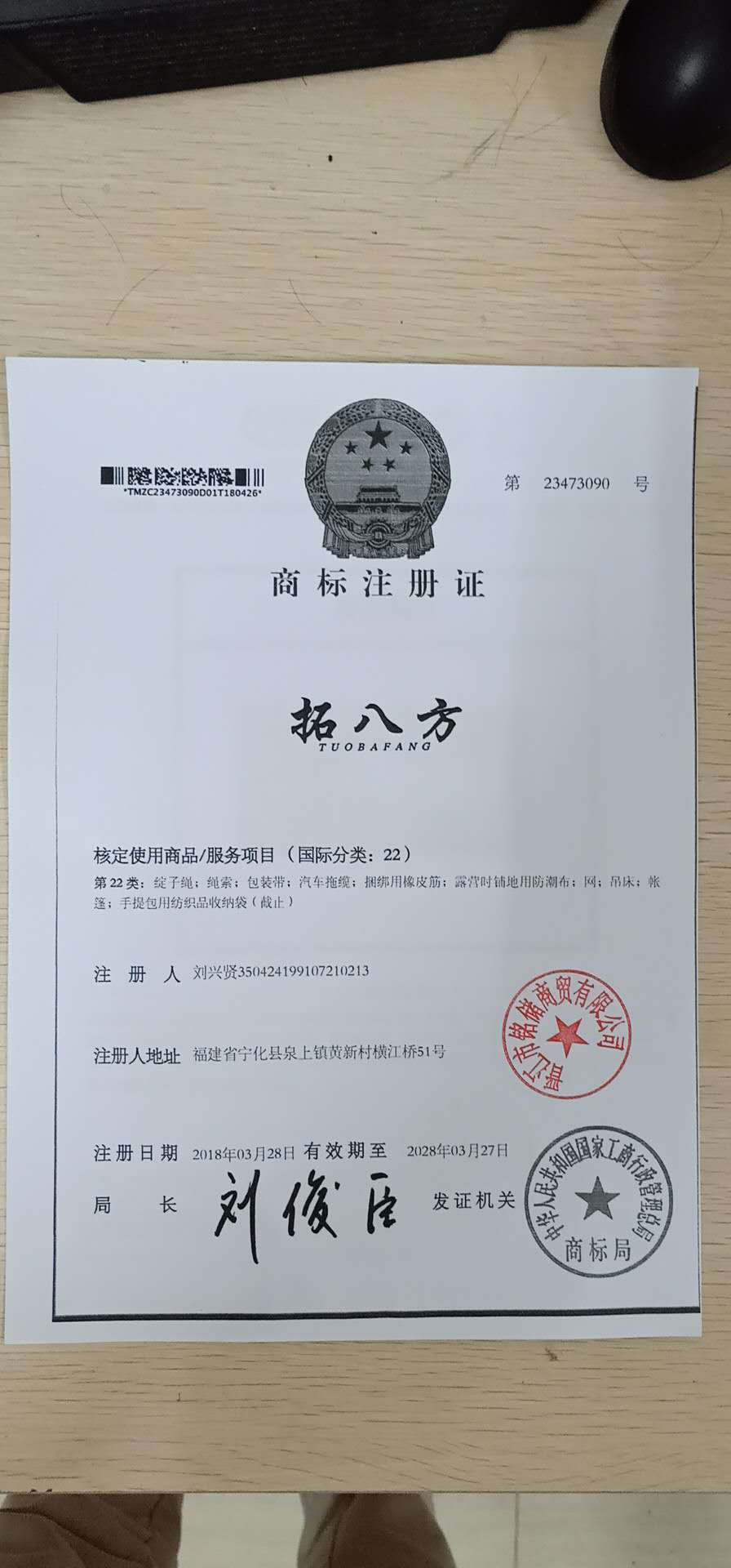 拓八方
