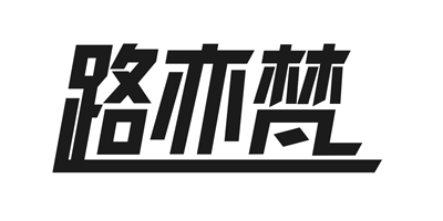 路亦梵
