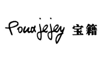 寶籍（Pouxjejey）