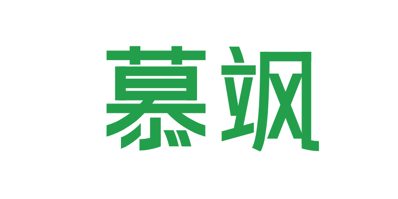 慕颯（MONSCHAU）