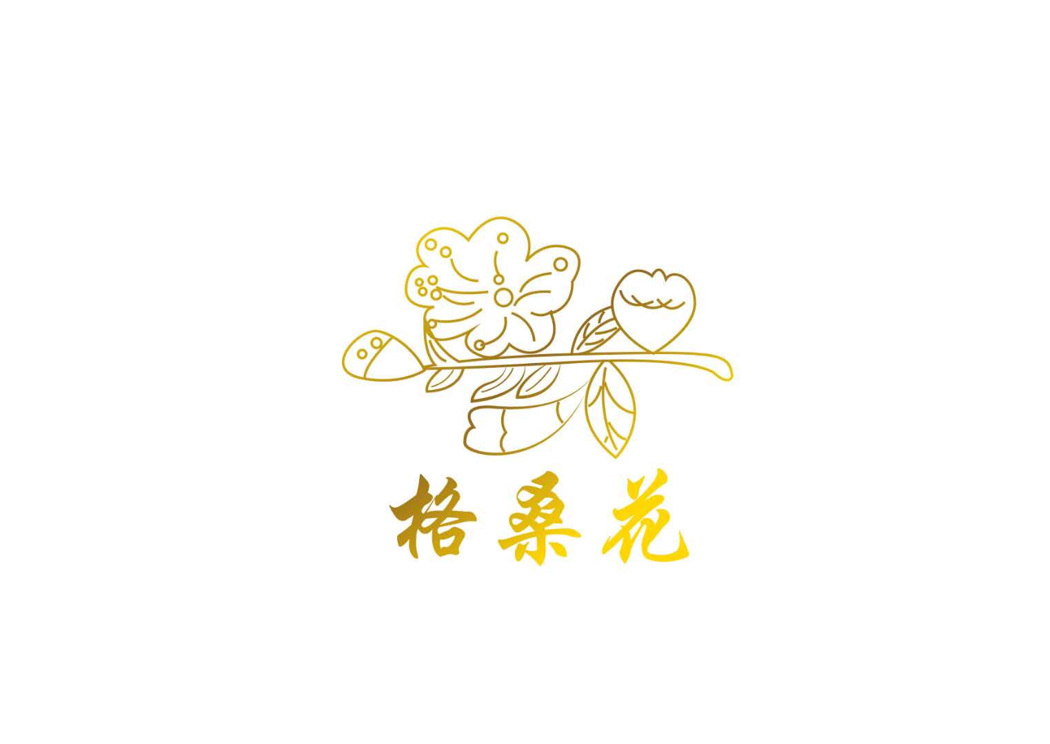 格桑花