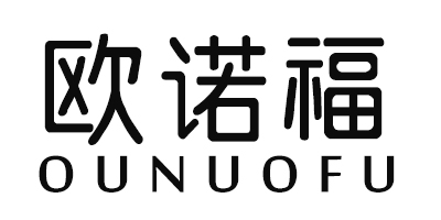 歐諾福（OUNUOFU）