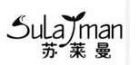 蘇萊曼（sulaman）
