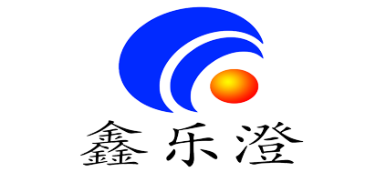 鑫樂(lè )澄