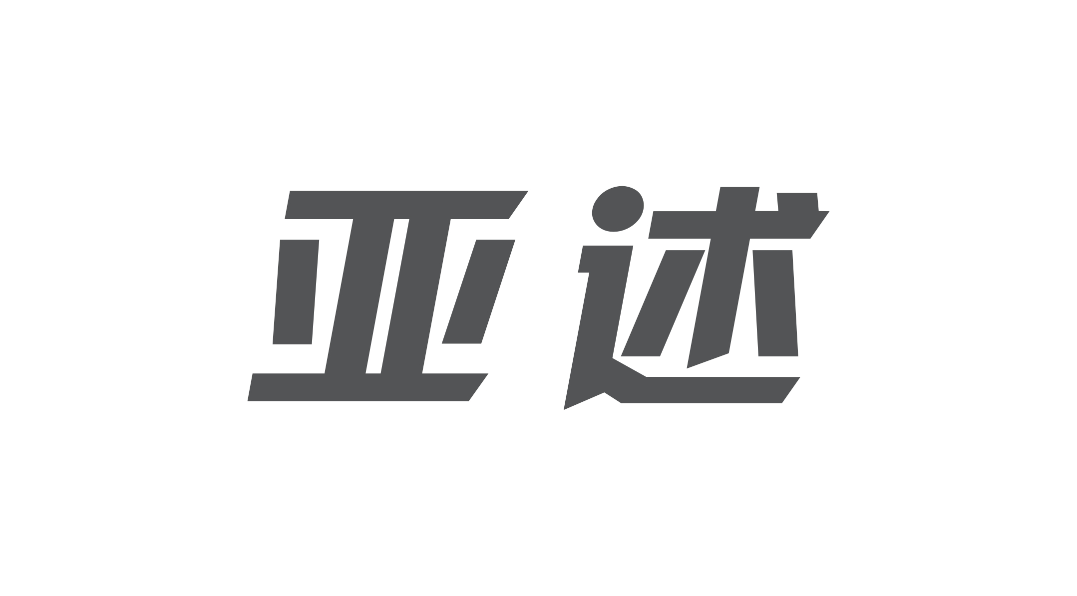 亞述