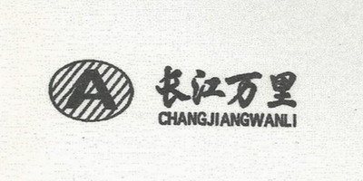 長(cháng)江萬(wàn)里（CHANGJIANGWANLI）