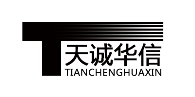 天誠華信（TIANCHENGHUAXIN）