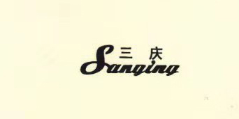 三慶（sanqing）