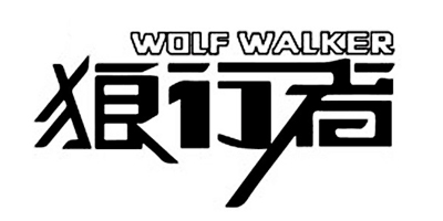 狼行者（W0LF WALKER）