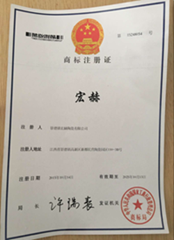 宏赫