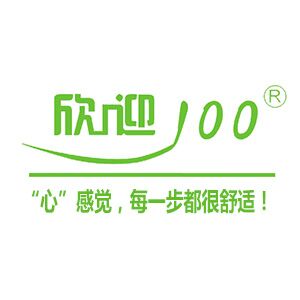 欣迎100（xinying）