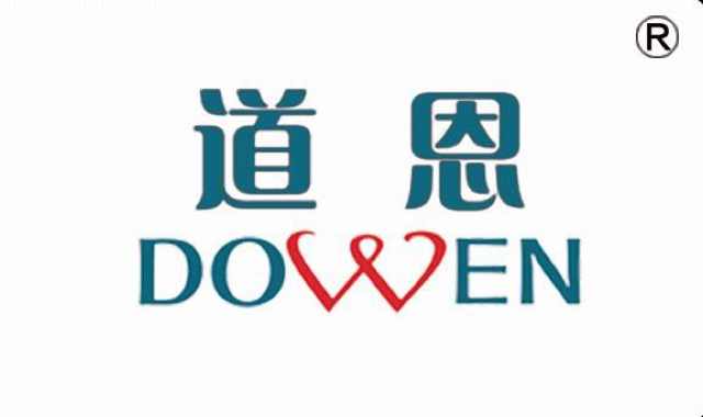 道恩