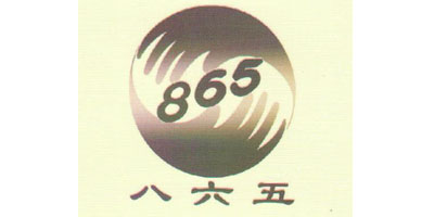 八六五 865