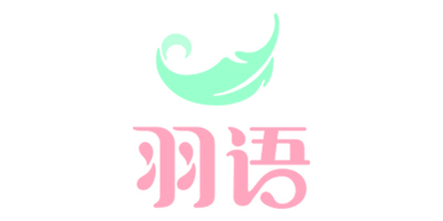 羽語