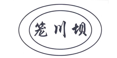 籠川壩