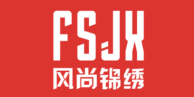 風(fēng)尚錦繡