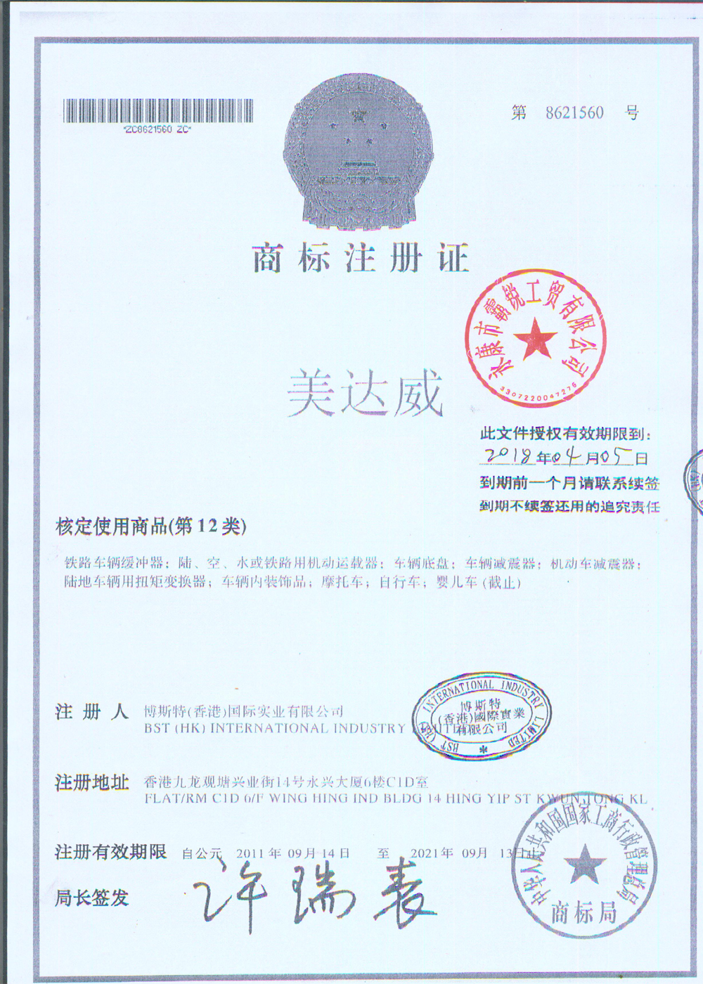 美達(dá)威
