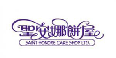 聖安娜餠屋（SAINT HONORE CAKE SHOP LTD）