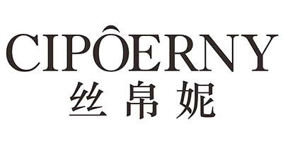 絲帛妮（CIPOERNY）