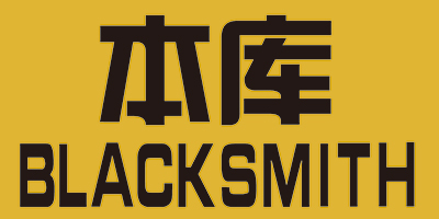 本庫（BLACKSMITH）