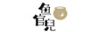 魚官兒