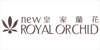 皇家蘭花（newROYALORCHID）