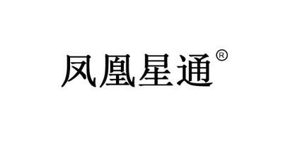 鳳凰星通