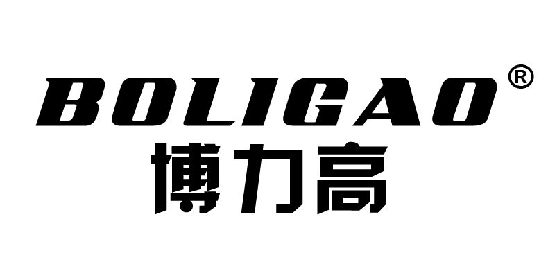 博力高（BOLIGAO）
