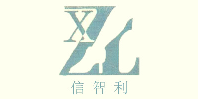 信智利（XZL）