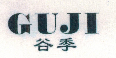 谷季（GUJI）