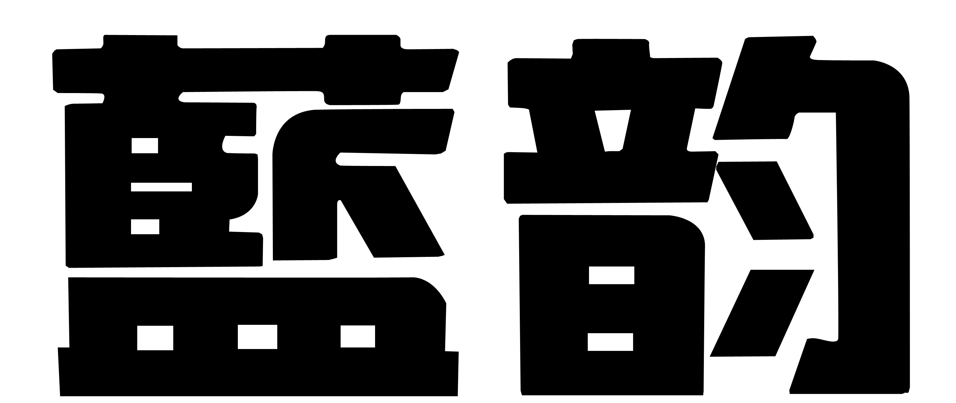 藍韻（LANDWIND）