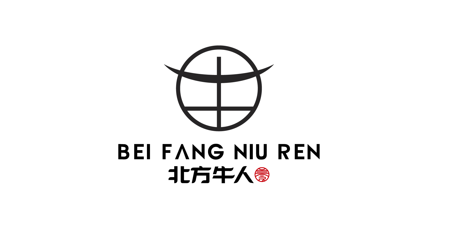 北方牛人