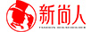 新尚人