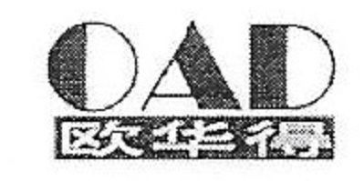 歐華得（OAD）