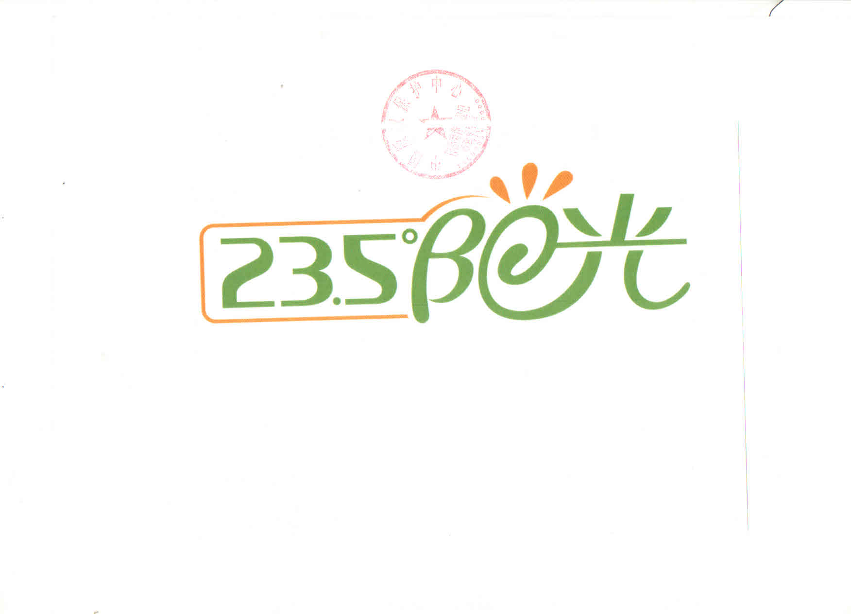 23.5°陽(yáng)光