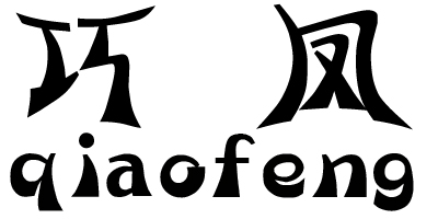 巧鳳（qiaofeng）