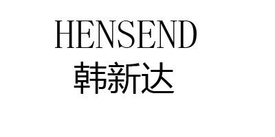 韓新達（HENSEND）