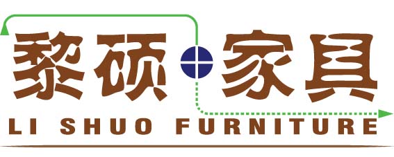 黎碩家具（LISHUOFURNTURE）