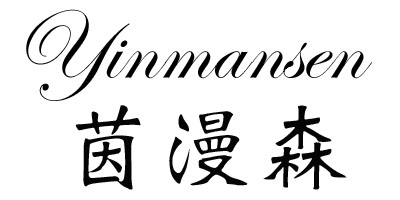 茵漫森（yinmansen）