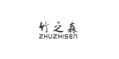 竹之森（ZHUZHISEN）