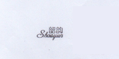 韶韻（shaoyun）