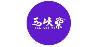 三峽紫（SAN XIA ZI）